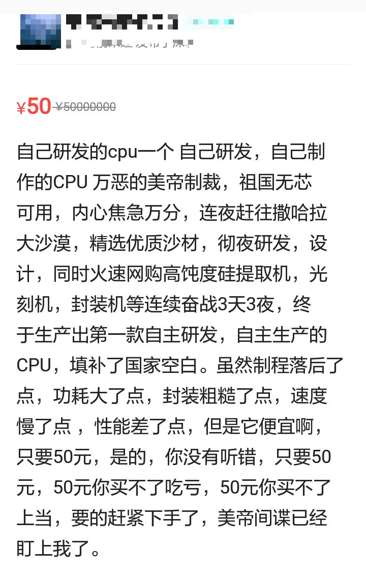 二手平台上的“奇葩”卖家,是一门新的流量生意 二手平台上的“奇葩”卖家,是一门新的流量生意